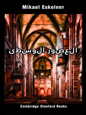 cover image of العصور الوسطى